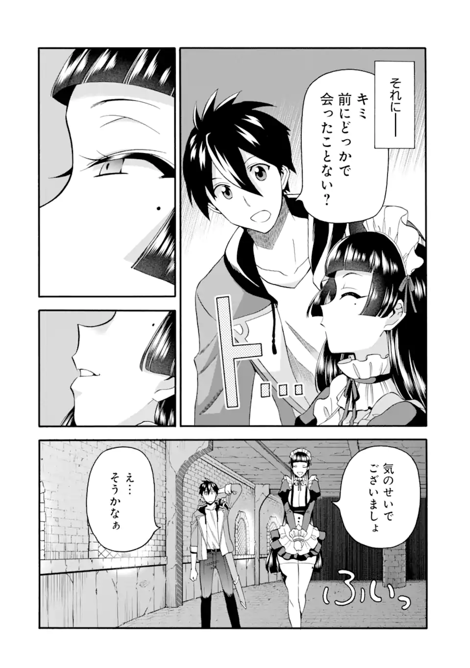 Ikusei Skill wa Mou Iranai to Yuusha Party o Kaiko Sareta no de, Taishoku Kingawari ni Moratta “Ryouchi” o Tsuyoku Shitemiru - Chapter 44.1 - Page 10